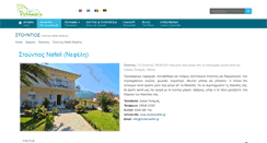 Desktop Screenshot of nefeli.thassos-potamia.gr