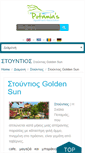 Mobile Screenshot of goldensun.thassos-potamia.gr