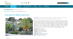 Desktop Screenshot of ifigenia.thassos-potamia.gr