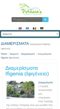 Mobile Screenshot of ifigenia.thassos-potamia.gr